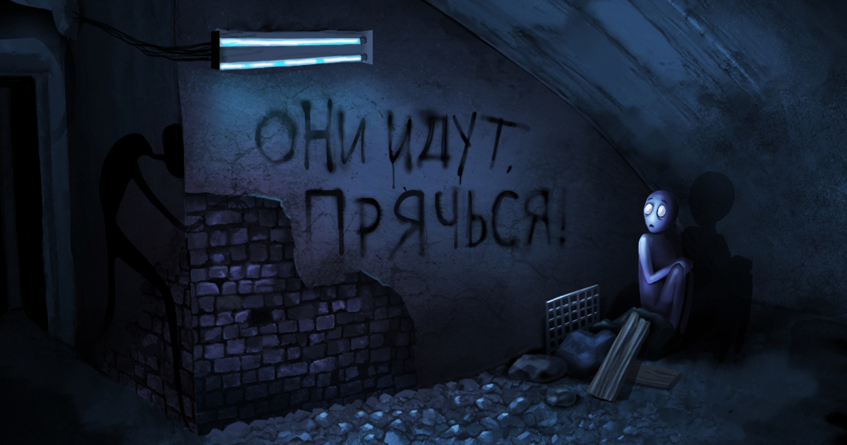 Прятки в темноте