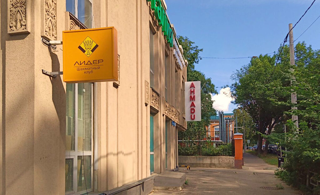 Индивидуальные занятия по шахматам