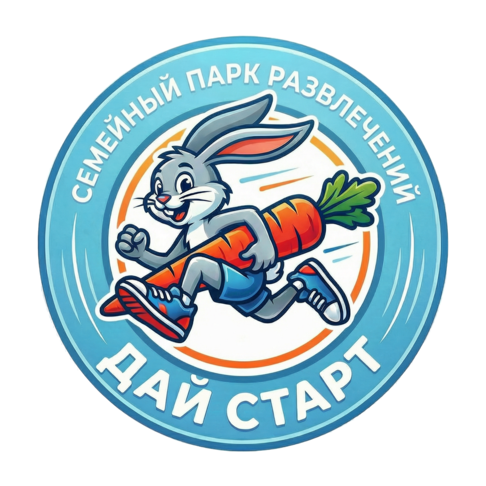 Дай старт!