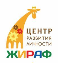 Жираf